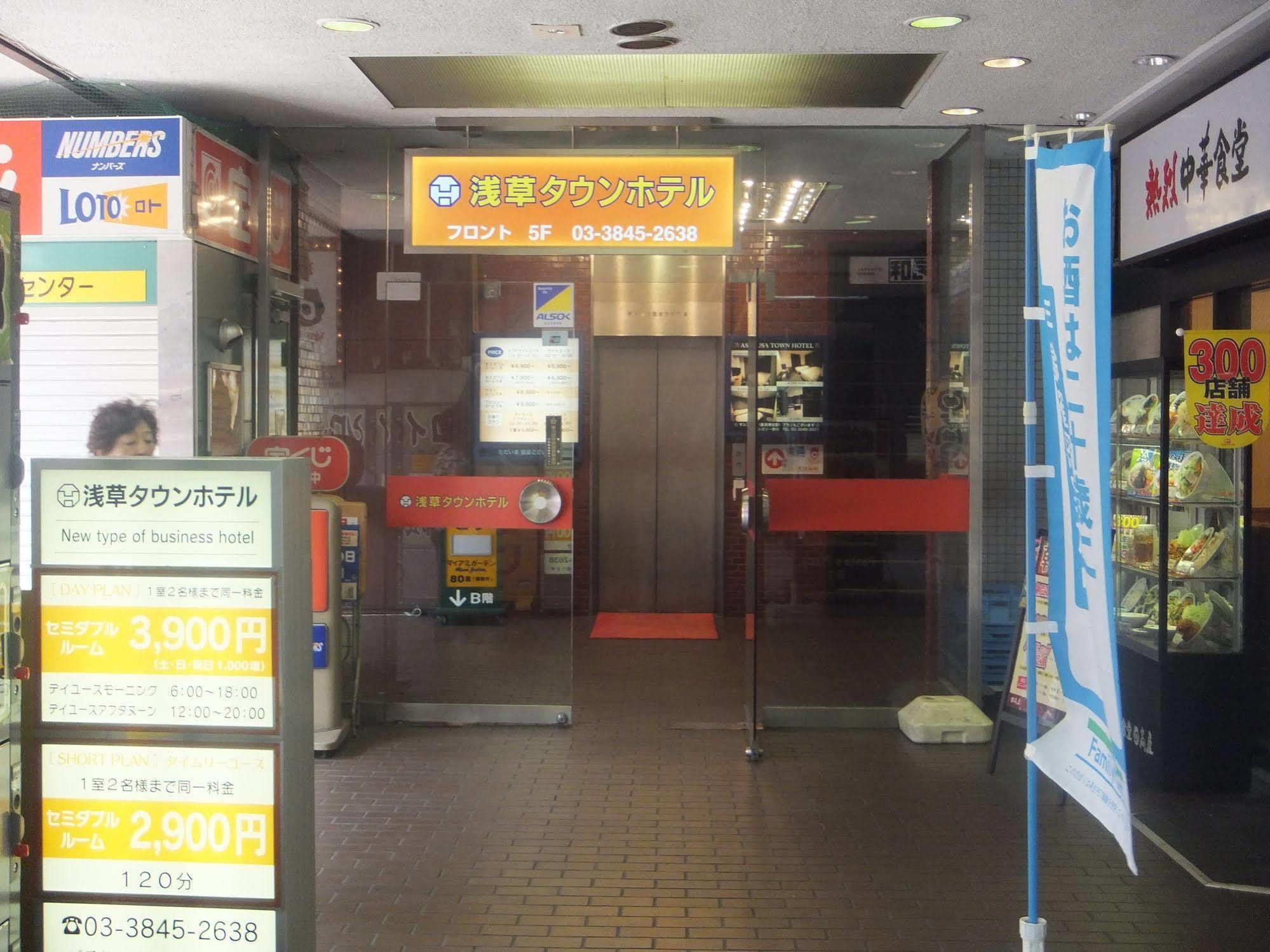 Asakusa Town Hotel Tokyo Bagian luar foto